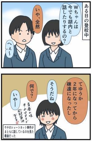 「母親が金持ちと再婚！？」それが理由だったの…？理不尽すぎる同級生に隠された壮絶な過去とは！？
