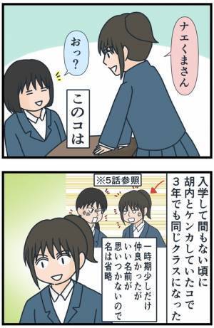 「母親が金持ちと再婚！？」それが理由だったの…？理不尽すぎる同級生に隠された壮絶な過去とは！？