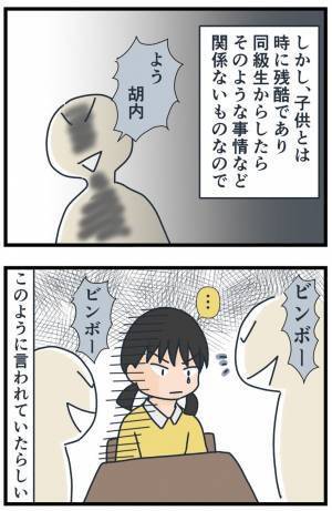 「母親が金持ちと再婚！？」それが理由だったの…？理不尽すぎる同級生に隠された壮絶な過去とは！？