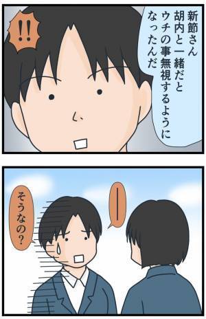 「母親が金持ちと再婚！？」それが理由だったの…？理不尽すぎる同級生に隠された壮絶な過去とは！？