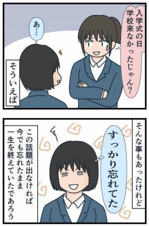 「母親が金持ちと再婚！？」それが理由だったの…？理不尽すぎる同級生に隠された壮絶な過去とは！？