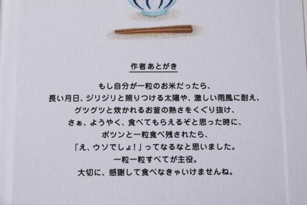 【ハッピーセット】マクドナルドの新作おもちゃがさすがのクオリティ！絶対GETしたい新作本は？