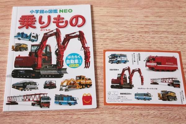 【ハッピーセット】マクドナルドの新作おもちゃがさすがのクオリティ！絶対GETしたい新作本は？