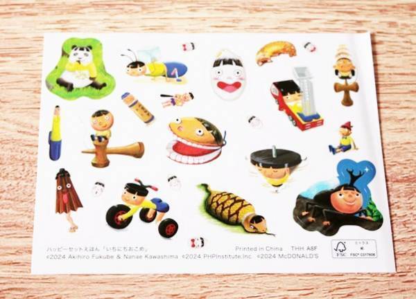 【ハッピーセット】マクドナルドの新作おもちゃがさすがのクオリティ！絶対GETしたい新作本は？