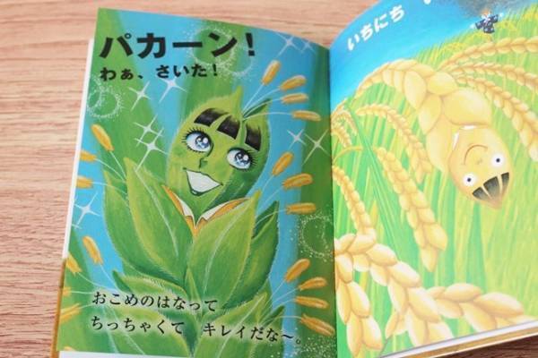 【ハッピーセット】マクドナルドの新作おもちゃがさすがのクオリティ！絶対GETしたい新作本は？