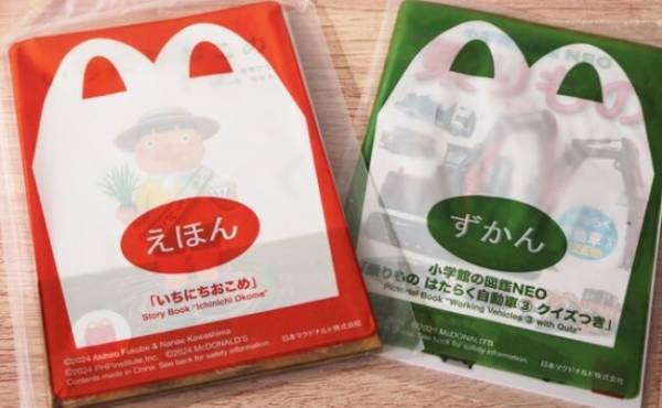 【ハッピーセット】マクドナルドの新作おもちゃがさすがのクオリティ！絶対GETしたい新作本は？