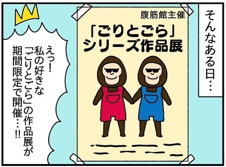 「え、一緒に？」男友だちに誘われ2人きりで展覧会へ→夫が投稿されたSNSを見てまさかの展開に…！