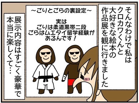 「え、一緒に？」男友だちに誘われ2人きりで展覧会へ→夫が投稿されたSNSを見てまさかの展開に…！