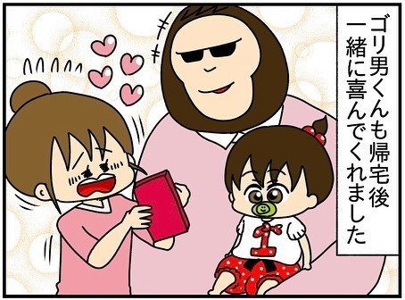 「え、一緒に？」男友だちに誘われ2人きりで展覧会へ→夫が投稿されたSNSを見てまさかの展開に…！