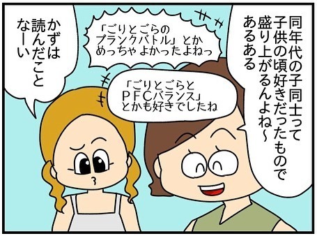 「え、一緒に？」男友だちに誘われ2人きりで展覧会へ→夫が投稿されたSNSを見てまさかの展開に…！