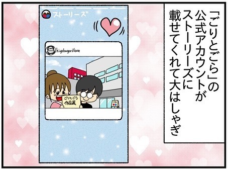 「え、一緒に？」男友だちに誘われ2人きりで展覧会へ→夫が投稿されたSNSを見てまさかの展開に…！