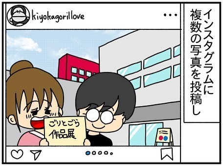 「え、一緒に？」男友だちに誘われ2人きりで展覧会へ→夫が投稿されたSNSを見てまさかの展開に…！