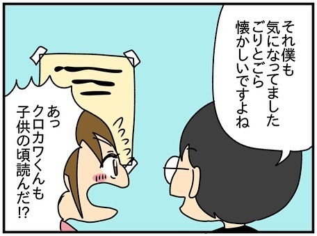 「え、一緒に？」男友だちに誘われ2人きりで展覧会へ→夫が投稿されたSNSを見てまさかの展開に…！