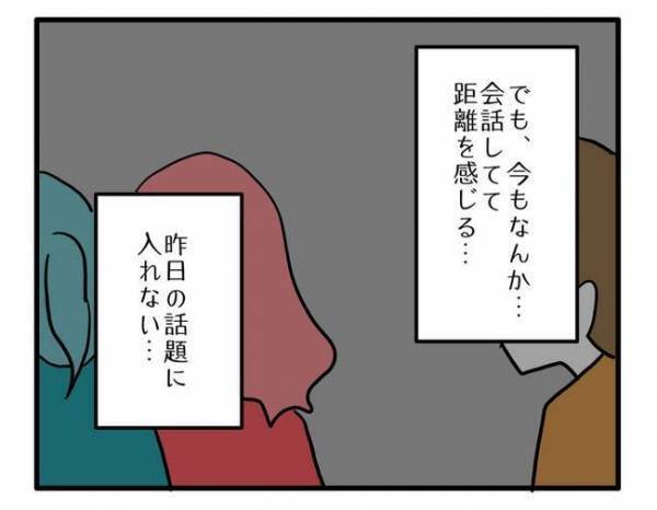 「私のこと話してる？」園のグループLINEに参加しなかった翌日、ママ友たちのまさか態度にママは…