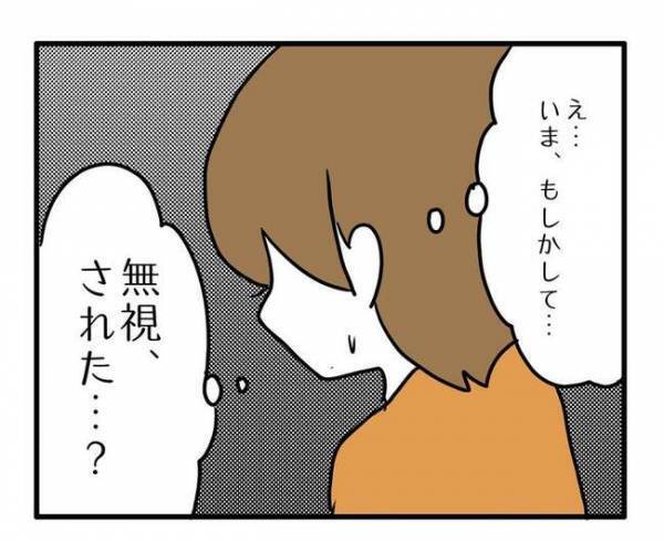 「私のこと話してる？」園のグループLINEに参加しなかった翌日、ママ友たちのまさか態度にママは…