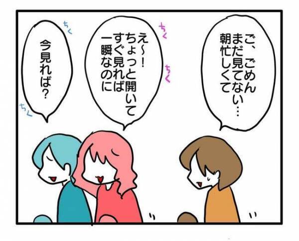 「私のこと話してる？」園のグループLINEに参加しなかった翌日、ママ友たちのまさか態度にママは…