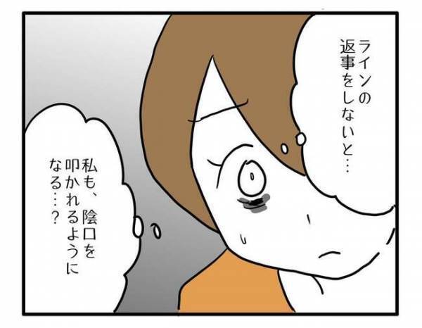 「私のこと話してる？」園のグループLINEに参加しなかった翌日、ママ友たちのまさか態度にママは…