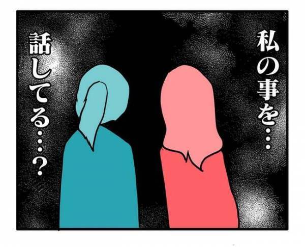 「私のこと話してる？」園のグループLINEに参加しなかった翌日、ママ友たちのまさか態度にママは…