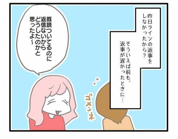 「私のこと話してる？」園のグループLINEに参加しなかった翌日、ママ友たちのまさか態度にママは…