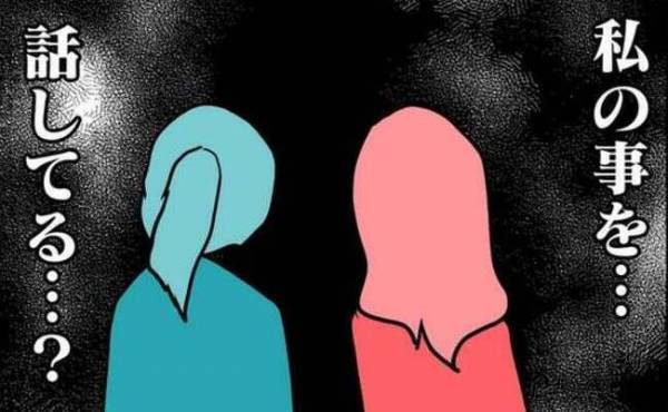 「私のこと話してる？」園のグループLINEに参加しなかった翌日、ママ友たちのまさか態度にママは…