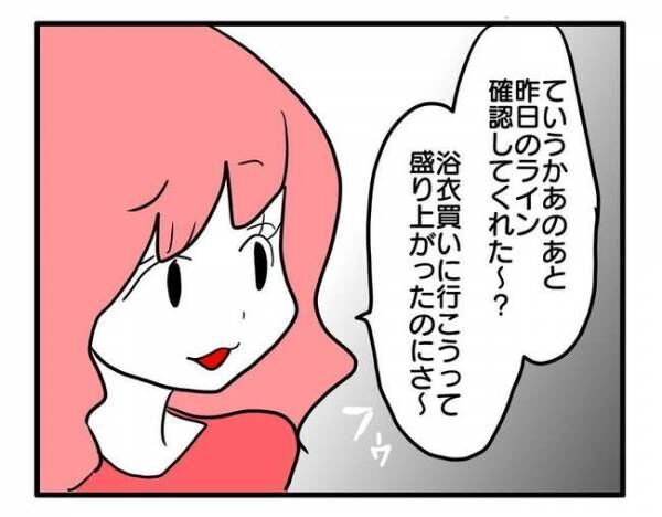 ママ友裏ライン7