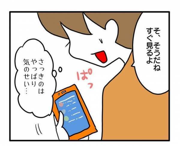 「私のこと話してる？」園のグループLINEに参加しなかった翌日、ママ友たちのまさか態度にママは…