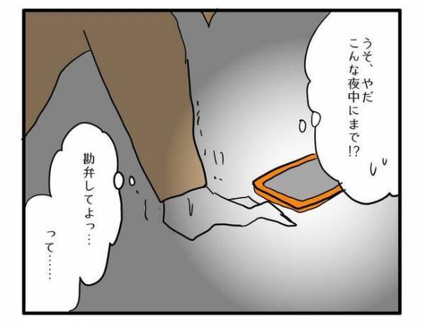 「あれ…今鳴ったよね？」幼稚園ママ友とのLINEでやりがちな行動でママ友関係が崩れ追い詰められ…