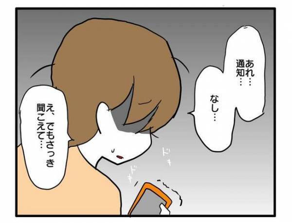 「あれ…今鳴ったよね？」幼稚園ママ友とのLINEでやりがちな行動でママ友関係が崩れ追い詰められ…