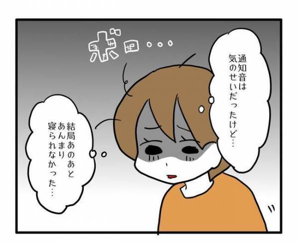 「あれ…今鳴ったよね？」幼稚園ママ友とのLINEでやりがちな行動でママ友関係が崩れ追い詰められ…