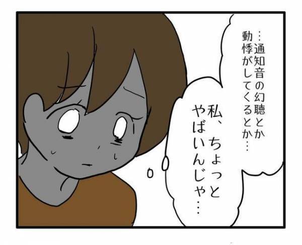 「あれ…今鳴ったよね？」幼稚園ママ友とのLINEでやりがちな行動でママ友関係が崩れ追い詰められ…