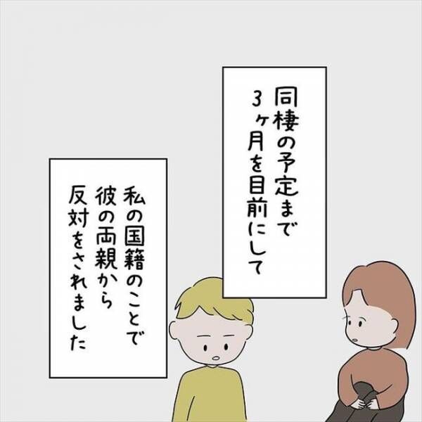 「好きな食べ物はキンパです」まわりと違うと気づいたのは小学生のときで… #国籍問題で破局危機 2