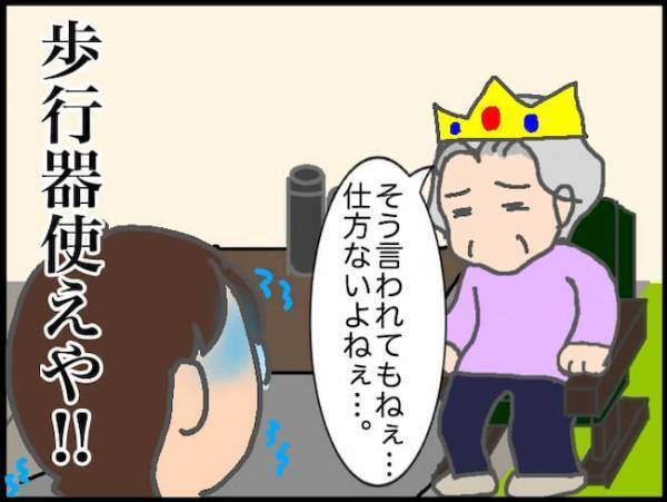 「またかよ…」高熱に震え、怒りにも震えた日…。それでも義母は通常運転＜頑張り過ぎない介護＞
