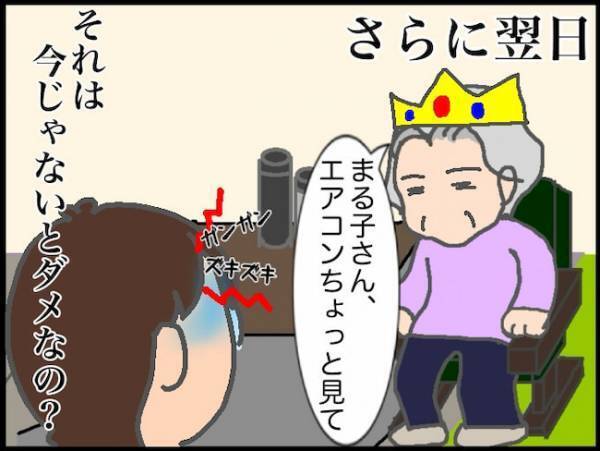 「またかよ…」高熱に震え、怒りにも震えた日…。それでも義母は通常運転＜頑張り過ぎない介護＞