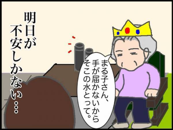 「またかよ…」高熱に震え、怒りにも震えた日…。それでも義母は通常運転＜頑張り過ぎない介護＞