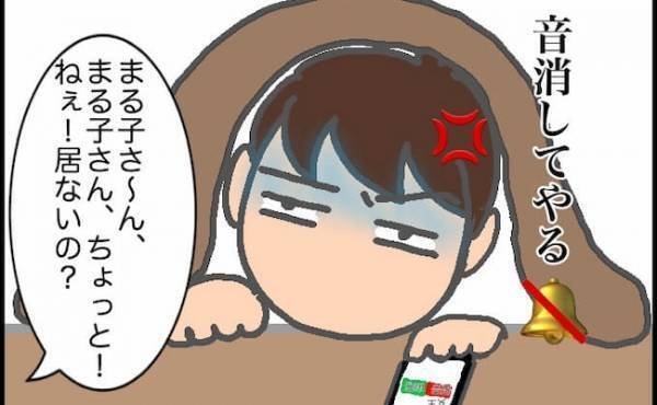 「またかよ…」高熱に震え、怒りにも震えた日…。それでも義母は通常運転＜頑張り過ぎない介護＞