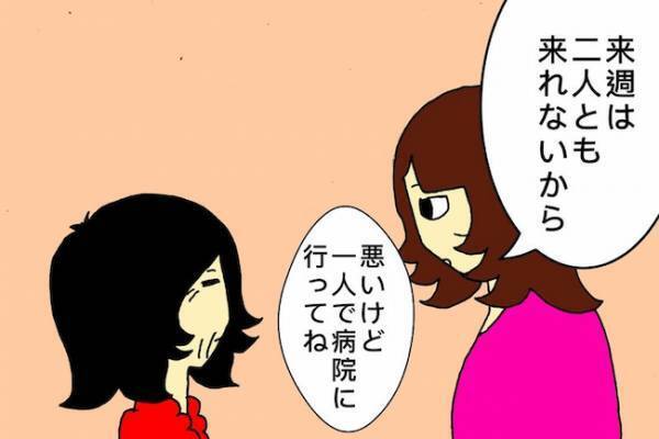 「進むばかりで戻れない…」アルツハイマー型認知症の怖さを改めて痛感した日＜母の認知症介護日記＞