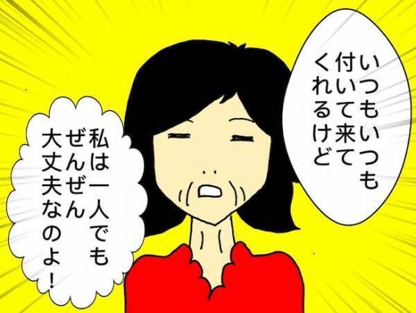 「進むばかりで戻れない…」アルツハイマー型認知症の怖さを改めて痛感した日＜母の認知症介護日記＞