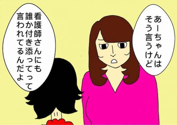 「進むばかりで戻れない…」アルツハイマー型認知症の怖さを改めて痛感した日＜母の認知症介護日記＞