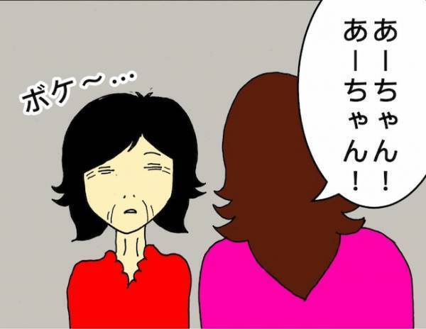 「進むばかりで戻れない…」アルツハイマー型認知症の怖さを改めて痛感した日＜母の認知症介護日記＞