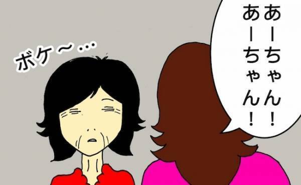 「進むばかりで戻れない…」アルツハイマー型認知症の怖さを改めて痛感した日＜母の認知症介護日記＞