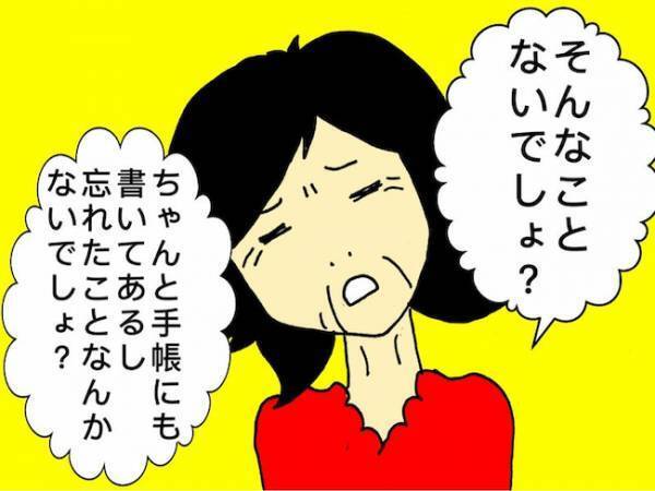 「進むばかりで戻れない…」アルツハイマー型認知症の怖さを改めて痛感した日＜母の認知症介護日記＞