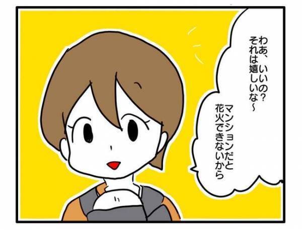 「ズウゥン…」園のママ友から花火に誘われるも断ったママ。まさかの理由に自己嫌悪に