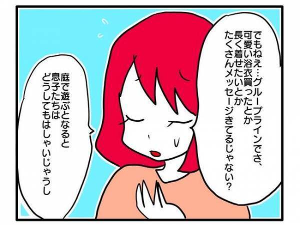 「ズウゥン…」園のママ友から花火に誘われるも断ったママ。まさかの理由に自己嫌悪に