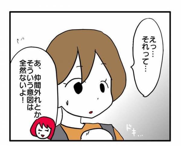 「ズウゥン…」園のママ友から花火に誘われるも断ったママ。まさかの理由に自己嫌悪に