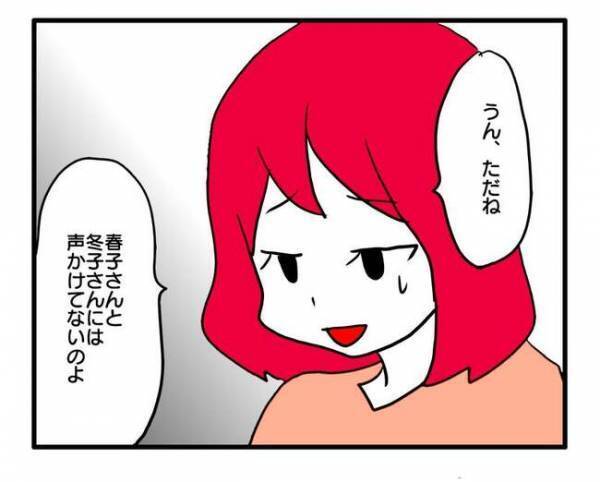 「ズウゥン…」園のママ友から花火に誘われるも断ったママ。まさかの理由に自己嫌悪に