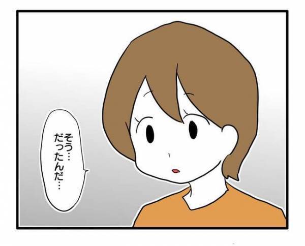 「ママ〜！私、実は…」幼稚園でのママ友付き合いに悩んでいた私→娘が放った目からウロコのひと言とは