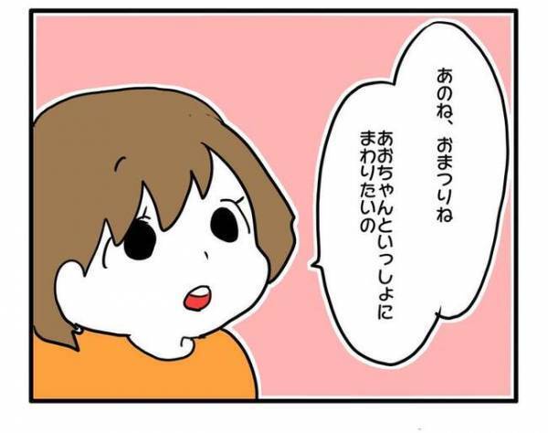 「ママ〜！私、実は…」幼稚園でのママ友付き合いに悩んでいた私→娘が放った目からウロコのひと言とは