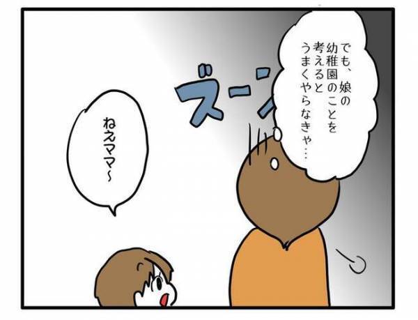 「ママ〜！私、実は…」幼稚園でのママ友付き合いに悩んでいた私→娘が放った目からウロコのひと言とは