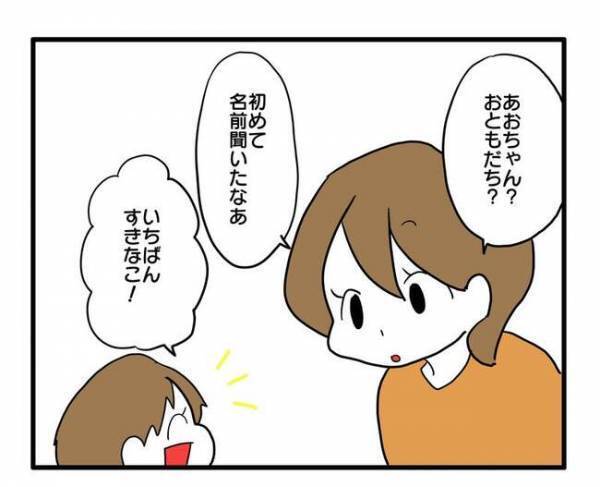 「ママ〜！私、実は…」幼稚園でのママ友付き合いに悩んでいた私→娘が放った目からウロコのひと言とは