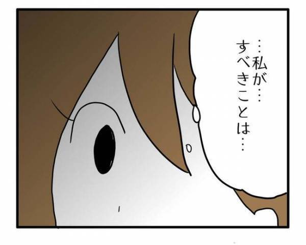 「ママ〜！私、実は…」幼稚園でのママ友付き合いに悩んでいた私→娘が放った目からウロコのひと言とは